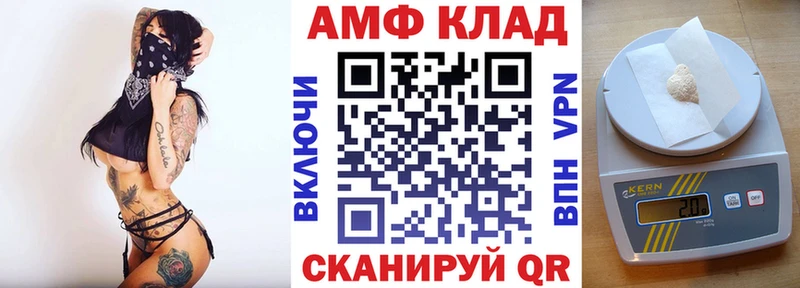 АМФ Розовый  mega ТОР  Ак-Довурак 