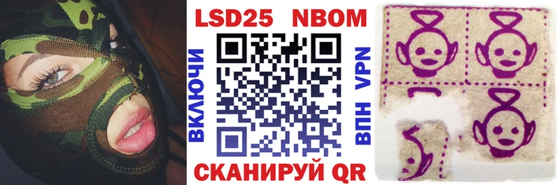 Марки 25I-NBOMe 1,8мг  Ак-Довурак 